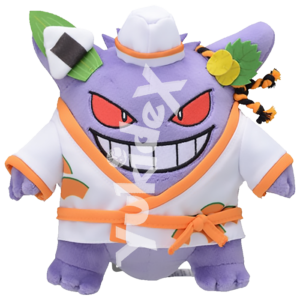 Peluche Limited Halloween 2023 - Gengar